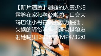 [MP4/677MB]麻豆傳媒 MSD149 女兒被母親送給炮友 麗娟 梓涵