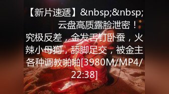 [MP4/ 716M] 锤子探花约外围 先给看看照片 168CM网红御姐 埋头舔逼抬腿抽插 射的有点快