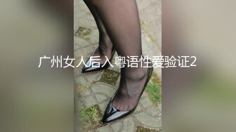 返校了！又能操到大学里面的极品校鸡了！颜值和身材太极品了！女主看禁止内容