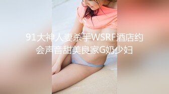 [MP4/ 1.16G]&nbsp;&nbsp; 175cm，23岁极品车模，街拍女神的私密兼职，性爱百科书，各种姿势轮番上场，精彩劲爆