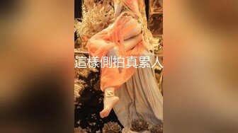 BDSM绳缚教学观音坐莲缚本姑娘手把手教了哦