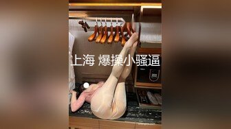 舞蹈系眼镜极品御姐！换装护士长红肚兜！美腿高跟鞋，脱下丁字裤摇摆翘臀，热舞搔首弄姿