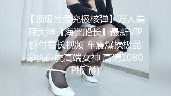 可爱邻家女高学妹『猫屋少女』❤️翘起可爱小屁屁让主人爸爸后入小蜜穴，超极品合法卡哇伊小母狗！