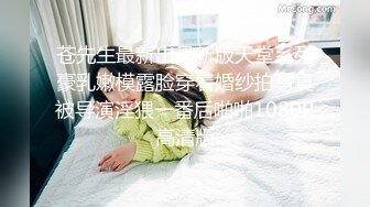 [MP4/1.93G]2022.03.31，【良家故事】人妻撩骚不断，看这个小学老师，床上多骚