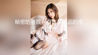 大神调教小母狗，‘爸爸今天不要操我了’，’不行，过来吃爸爸的鸡巴‘，’哼，出走，出走了’，‘我骚也是爸爸教的’！