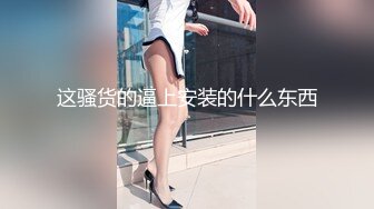 MDX0198觊觎老师下流肉体-个人授课用精液回报-秦可欣主演