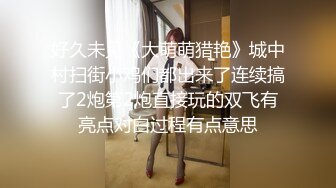 ⚫️⚫️龙年精品震撼！江浙沪真实顶级身材颜值淫妻患者【寒烟夫妻】高价完整②，甜美妹妹登场3P淫乱，国语对话2