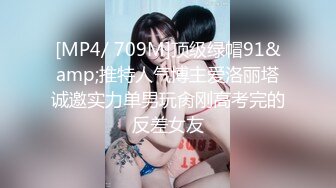 [MP4/ 1.3G]&nbsp;&nbsp;酒店偷拍高质量情侣开炮房 短发甜美御姐不仅颜值高 身材也棒 叫床更棒，她比男友还猴急