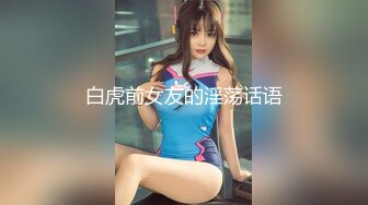 [MP4/266MB]【AI高清2K修复】【雀儿满天飞】高颜值外围，调情挑逗欲火焚身，花式啪啪