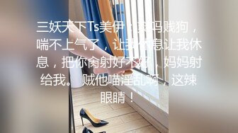 极品反差女神私拍，万人追踪推特气质小姐姐【小姑妈S】订阅，道具紫薇与撸铁健硕帅哥大玩性爱 (10)