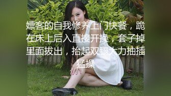 丰臀美乳留学生李凯莉和男友黑丝情趣啪啪 无套骑乘插出白浆[MP4/699MB]