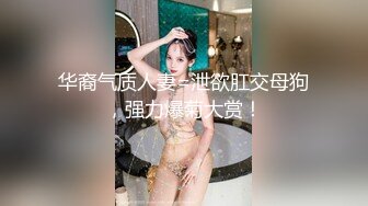 极品偷情女骑乘榨精-季妍希