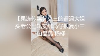 【顶级巨乳闺蜜男士SPA推油4P】这才是胸推的帝王服务，无套外射