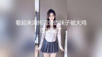 [MP4]眼镜性感尤物！给大家自慰秀！跪地假屌乳交，吸在玻璃门上后入