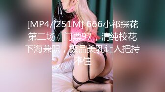 【新片速遞】&nbsp;&nbsp;开着毛豆Y 俩老司机同时开车 啊好舒服 喜欢老公操你吗 喜欢 带腹肌的小少妇 逼操着真紧真爽[98MB/MP4/00:55]