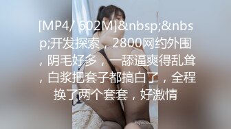 [MP4/397MB]2023-7-7酒店偷拍 学生情侣下午开房，男友一直哄女孩要操逼，最后躺着侧入小穴