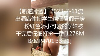 [MP4/ 1.52G] 大学生情侣酒店开房自拍妹子奶子漂亮逼毛茂密性感