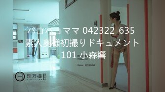 【新速片遞】 丰满熟女 ♈·桃子冰妈妈·♈：儿子背后挑逗调教粉丝，骚性来了，忍不住在背后使劲露出，真是个淫母！[130M/MP4/05:44]