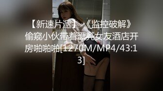 国内某高中男生TP同班女生嘘嘘