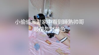 极品身材反差学生妹完美炮架，无套后入