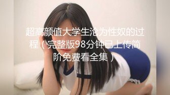 [MP4/ 884M]&nbsp;&nbsp;可爱小仙女校园女神羞羞兔曼妙少女身着粉红豹纹情趣内衣享受肉棒和精液的滋养