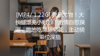 36D巨乳美少女，酒店发骚自慰扣穴，看的炮友受不了，抓起大屌吸吮，妹妹口活不错，搞的炮友舒服了