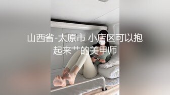 开档肉丝美女 骚货大晚上不睡觉就知道来勾引我 这么耐不住寂寞 只能掏出大鸡吧满足他了