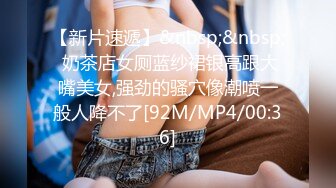 【新片速遞】&nbsp;&nbsp;巨乳美乳 这少妇的身材操着真心舒爽 大奶子哗哗 肥鲍鱼被操出白浆[71MB/MP4/01:15]