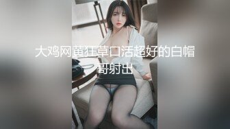 (草莓原創)(cm-69)(20230806)性癮姐姐與處男弟弟-阿欣