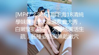 麻豆传媒 msd-129 越南女房仲卖房送逼 为求销售精洗全身