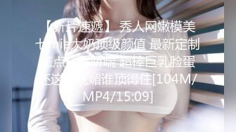 [MP4/ 2.35G] 巨乳极品小骚货！酒店约炮操逼！埋头舔屌乳交，主动骑乘位奶子晃动