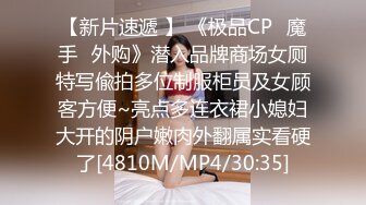 [MP4]STP25696 山西太原--胸模小李??可约，无限次数的稚嫩女孩，紧凑的肌肤，大奶子是真诱人，下面干燥的小穴好想被肏！ VIP2209