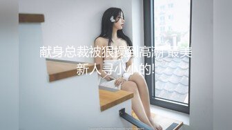 顶级身材反差露脸！卖原味又好色高颜大奶推特女神【困困狗】私拍，各种不雅淫态紫薇露出啪啪被健身男友无套内射 (6)