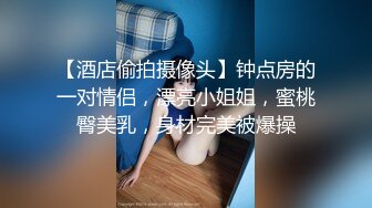 《贵在真实㊙️精品破_解》“老公不要停，好舒服”近景欣赏10对男女滚床单~激情四射堪比A片现场~出轨人妻换上连体情趣与小伙大战 (3)