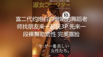 【足控绿帽狂喜】95后绿帽情侣美腿女王「汐梦瑶」付费资源 《干完黑丝小秘书还喂吃精液》