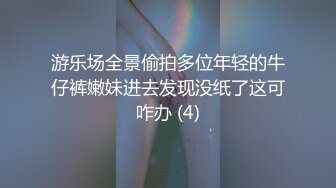 极品推特摄影师鸡教练的专属玩物▌琦琦 ▌