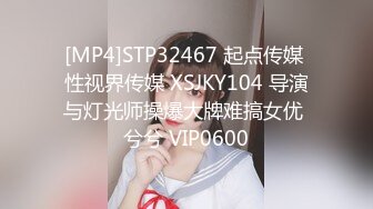 【精东影业】JDMY-010密友，都市男女性爱 第一季 第十集。