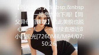 [MP4]白衣骚女，骑身上拨开内裤舔逼镜头前口交扣逼，69互舔骑乘抽插全程呻吟