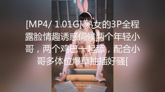 [MP4/ 1.01G] 熟女的3P全程露脸情趣诱惑伺候两个年轻小哥，两个鸡巴一起舔，配合小哥多体位爆草抽插好骚[