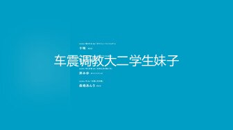 91原创出品国产AV剧情装睡的外甥女每天都勾引我乱伦国语中文字幕1080P高清版