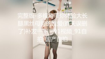 麻豆传媒【MDSR0001-1】妖女榨汁 篇章一秦老师的秘密