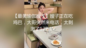 瑜伽教练joog跟学生玩游戏被大屌哥后入啪啪