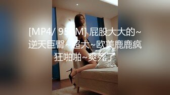 【独家配信】天然G罩杯的那个美容部员小圆作为男士小姐初次亮相！小恶魔般进攻的小圆推倒生口交生派用生插入中-cd3