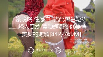 [2DF2]炮王小灰灰和大屌老铁元旦夜上演动作片沙发轮草少妇女炮友表情销魂 - soav_evmerge [MP4/125MB][BT种子]