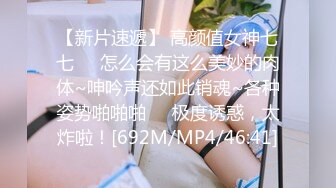 [MP4/805MB]清純窈窕身材美少女 Cola醬 被包養的足球寶貝 16cm大屌抽射濕嫩陰門 極限頂撞無比上頭