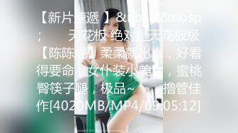 [MP4/521M]3/27最新 强上黑丝美足家教连续内射中出肚子里的BB太遭罪了VIP1196