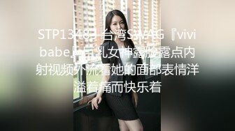 极致造爱视觉享受！OnlyFans火爆天然巨乳学妹【爹咪】最新解锁剧情私拍2部，与妹妹男友偸情+泳衣学生妹被教练肏2