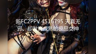 【美妞外送服务大战面罩炮友】高颜值好身材拨开情趣内裤摸穴69姿势舔逼舔足骑乘爆插骚逼边揉奶子