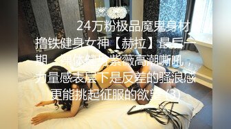 ★☆极品流出☆★新人！清纯校花被干了【淘气熊熊】懵懂可爱青春无敌，小仙女的少女气息无人能挡，被男友各种姿势暴插，好爽好美！ (6)