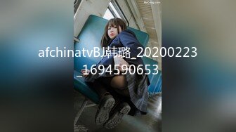 166CM网红女神43KG苗条身材性感包臀裙仙丹加持激情爆操